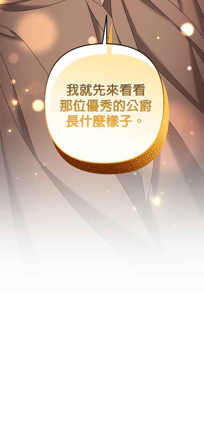 《当我不再是你的影子》第30话 第56页