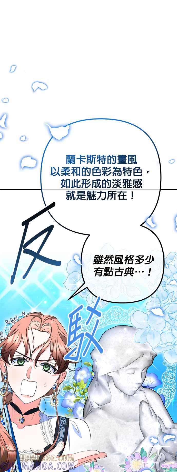 《当我不再是你的影子》第30话 第13页
