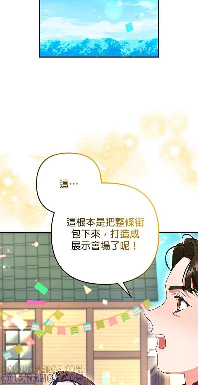 《当我不再是你的影子》第31话 第52页