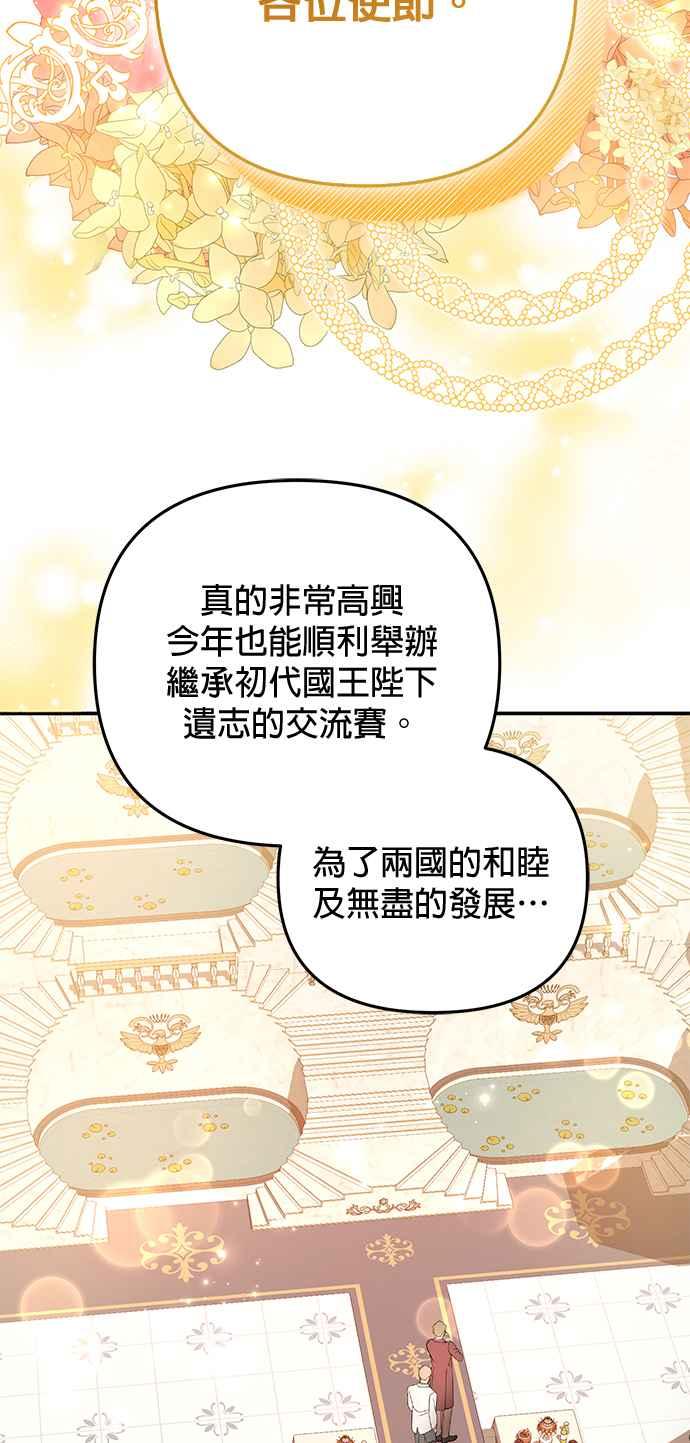 《当我不再是你的影子》第31话 第5页
