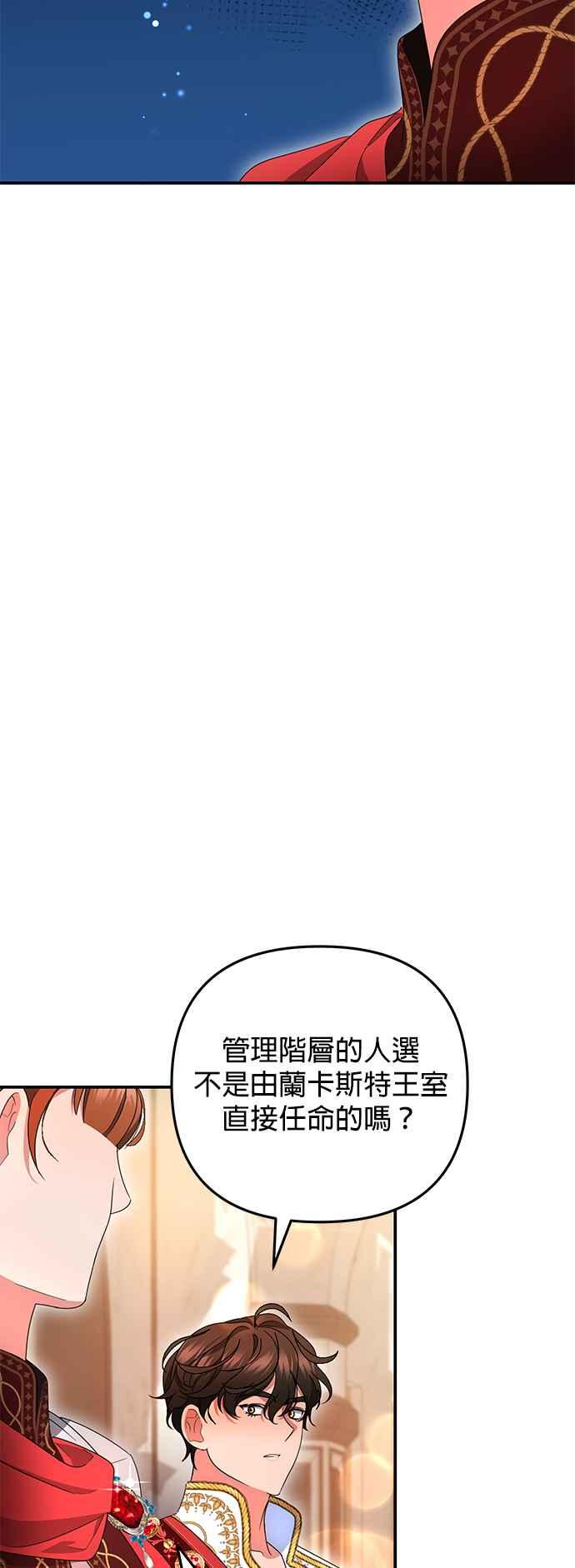 《当我不再是你的影子》第31话 第12页