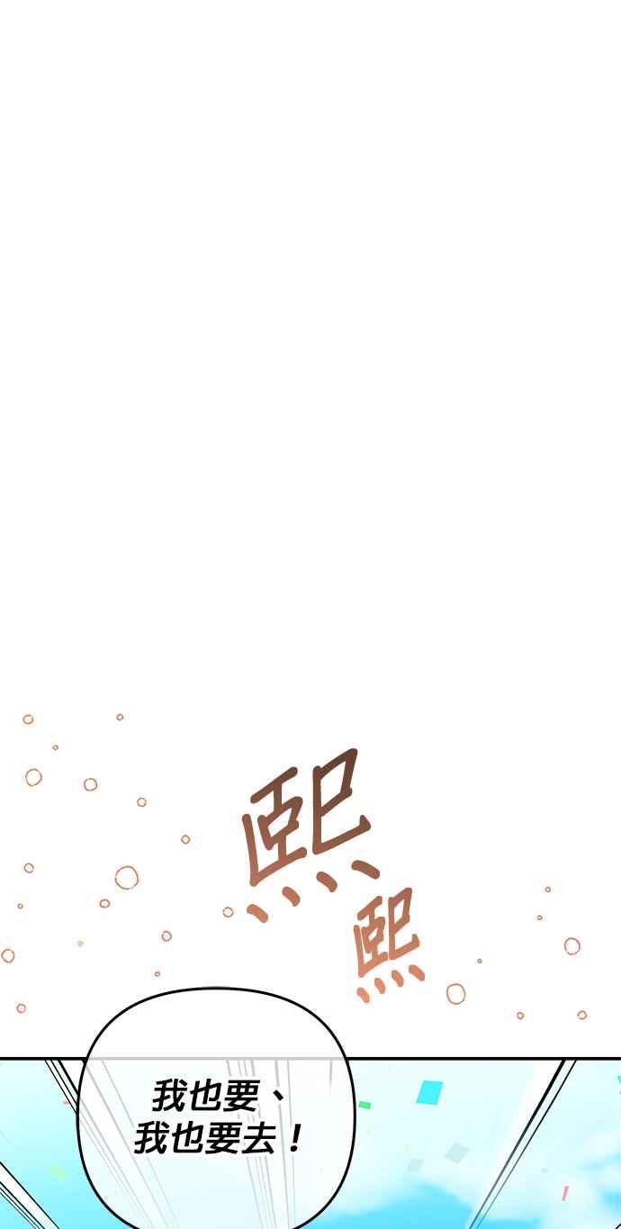 《当我不再是你的影子》第31话 第59页