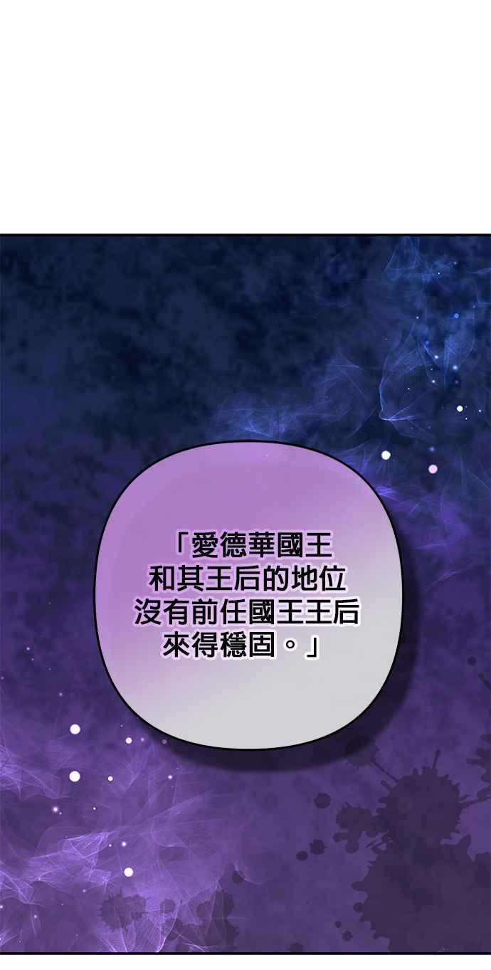 《当我不再是你的影子》第31话 第15页