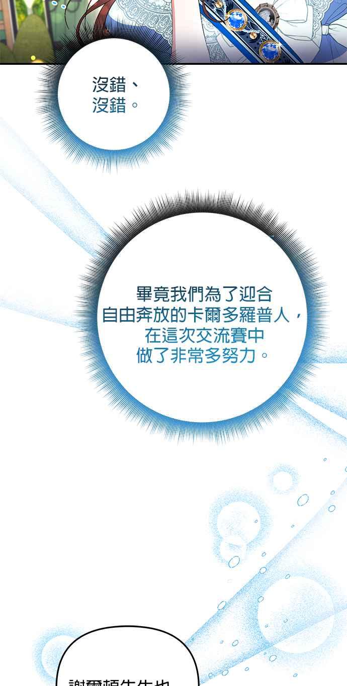 《当我不再是你的影子》第31话 第63页