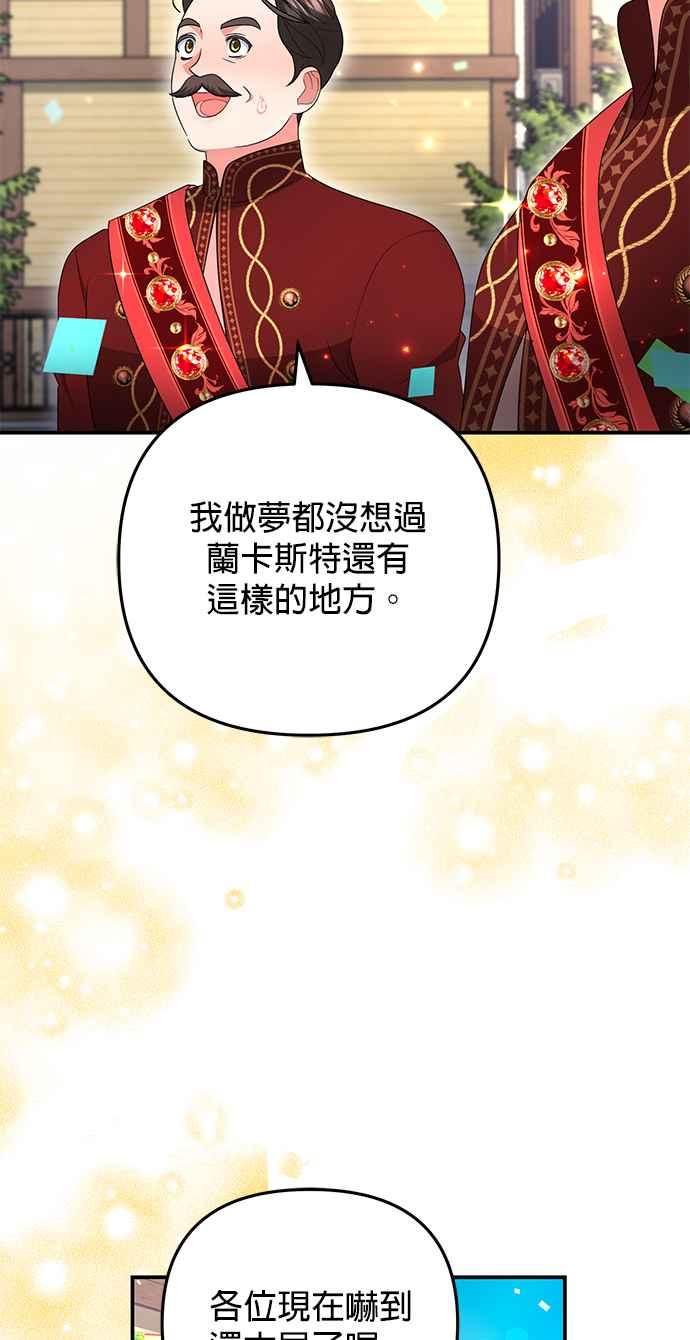 《当我不再是你的影子》第31话 第53页