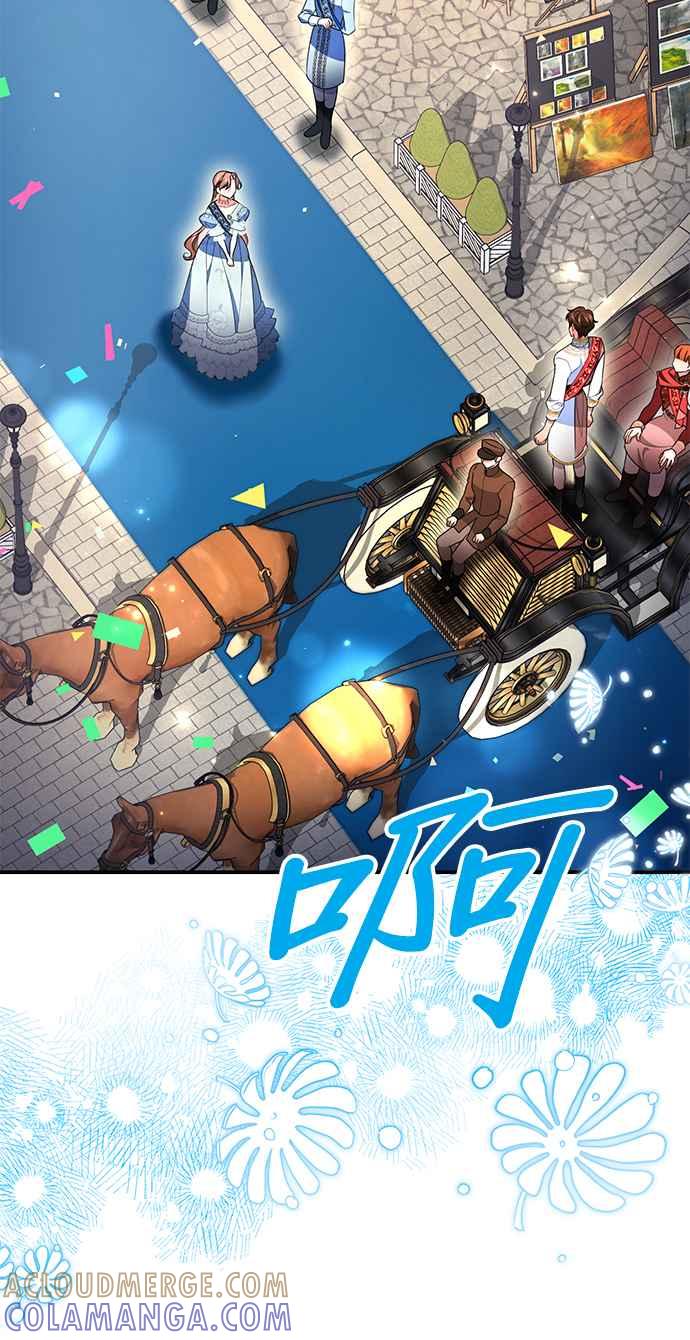《当我不再是你的影子》第31话 第58页