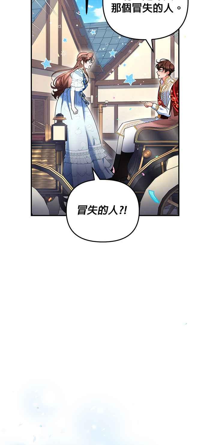 《当我不再是你的影子》第31话 第27页