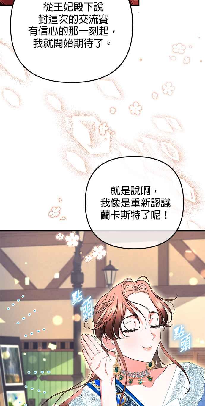 《当我不再是你的影子》第31话 第62页