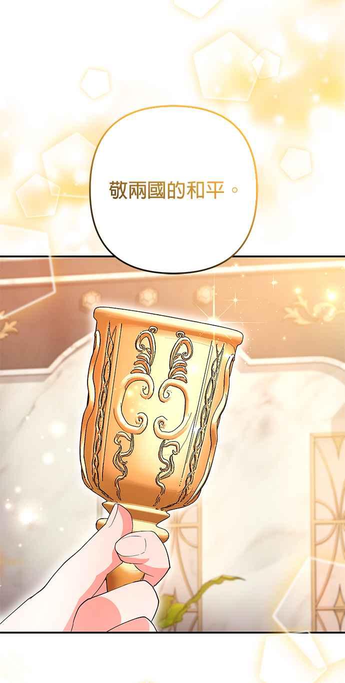 《当我不再是你的影子》第31话 第18页