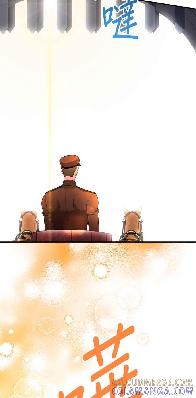 《当我不再是你的影子》第31话 第40页
