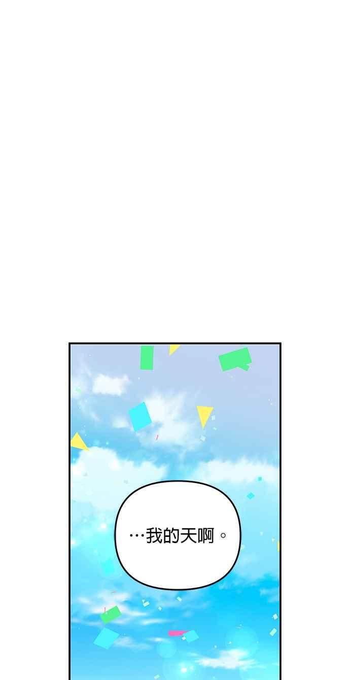 《当我不再是你的影子》第31话 第51页