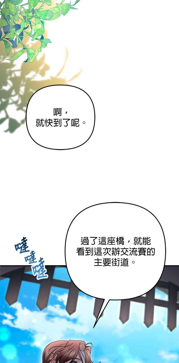 《当我不再是你的影子》第31话 第38页