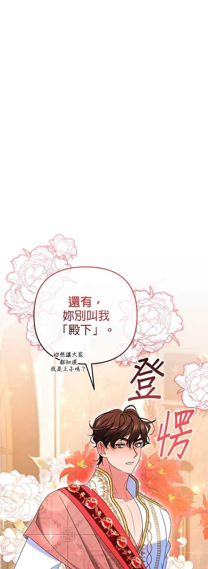 《当我不再是你的影子》第31话 第9页