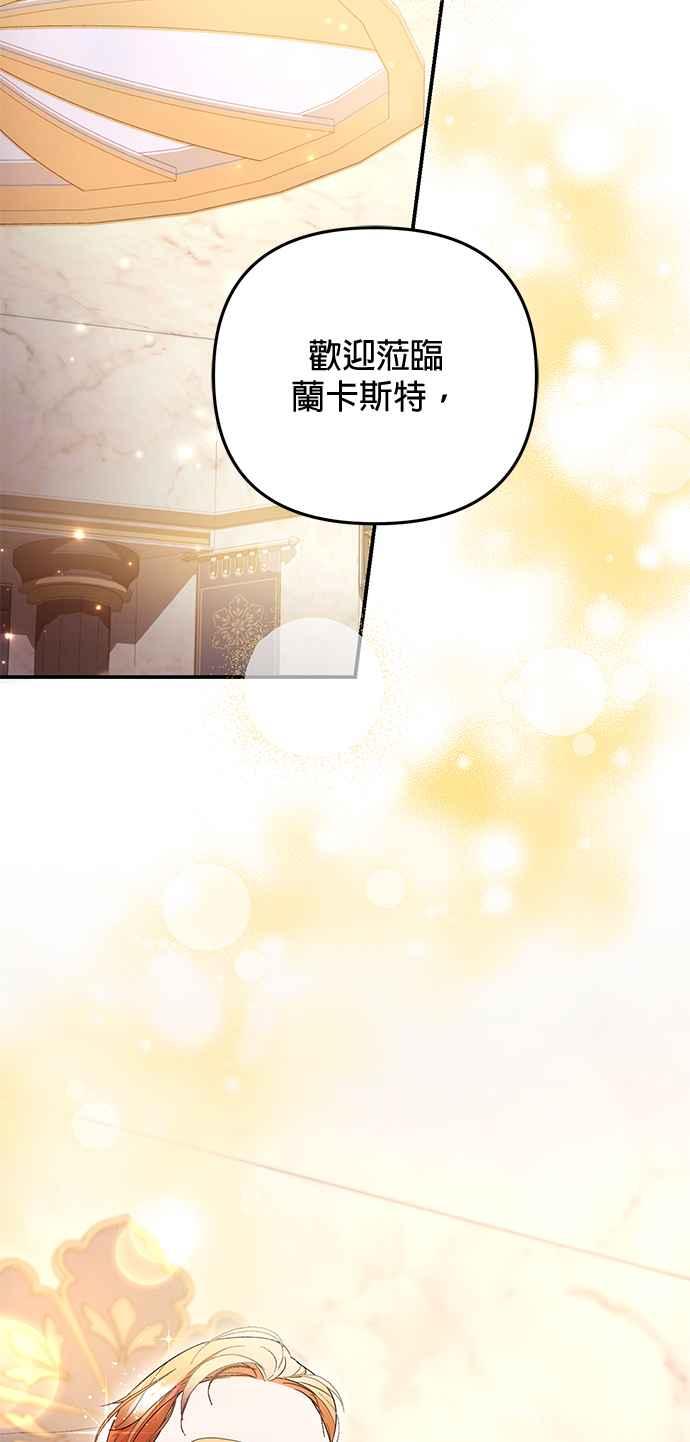 《当我不再是你的影子》第31话 第3页
