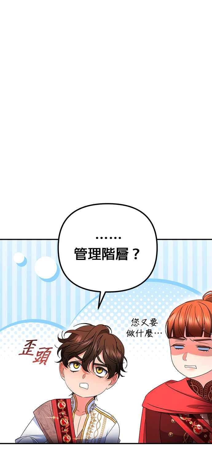 《当我不再是你的影子》第31话 第30页