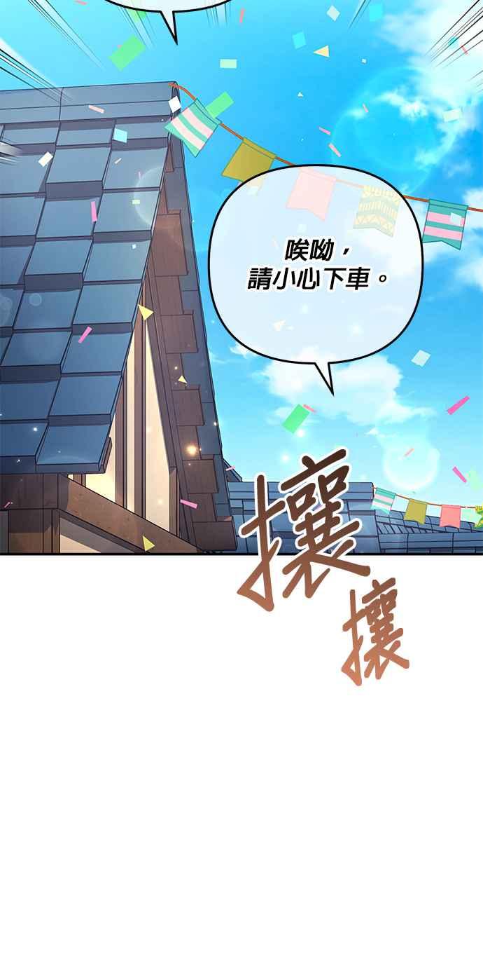 《当我不再是你的影子》第31话 第60页