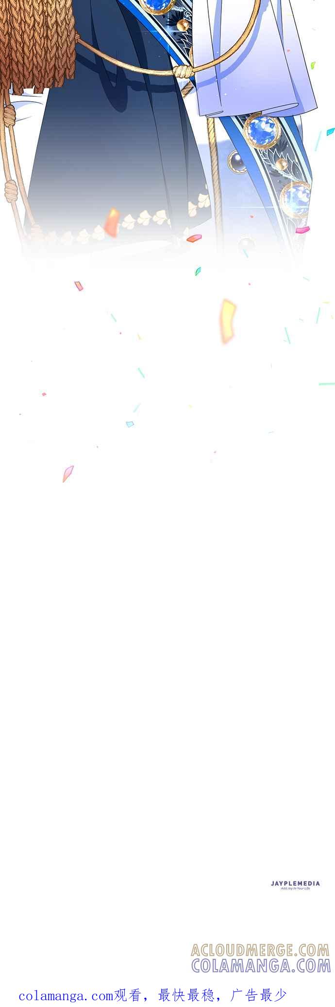 《当我不再是你的影子》第31话 第76页