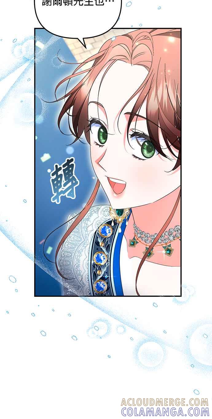 《当我不再是你的影子》第31话 第64页