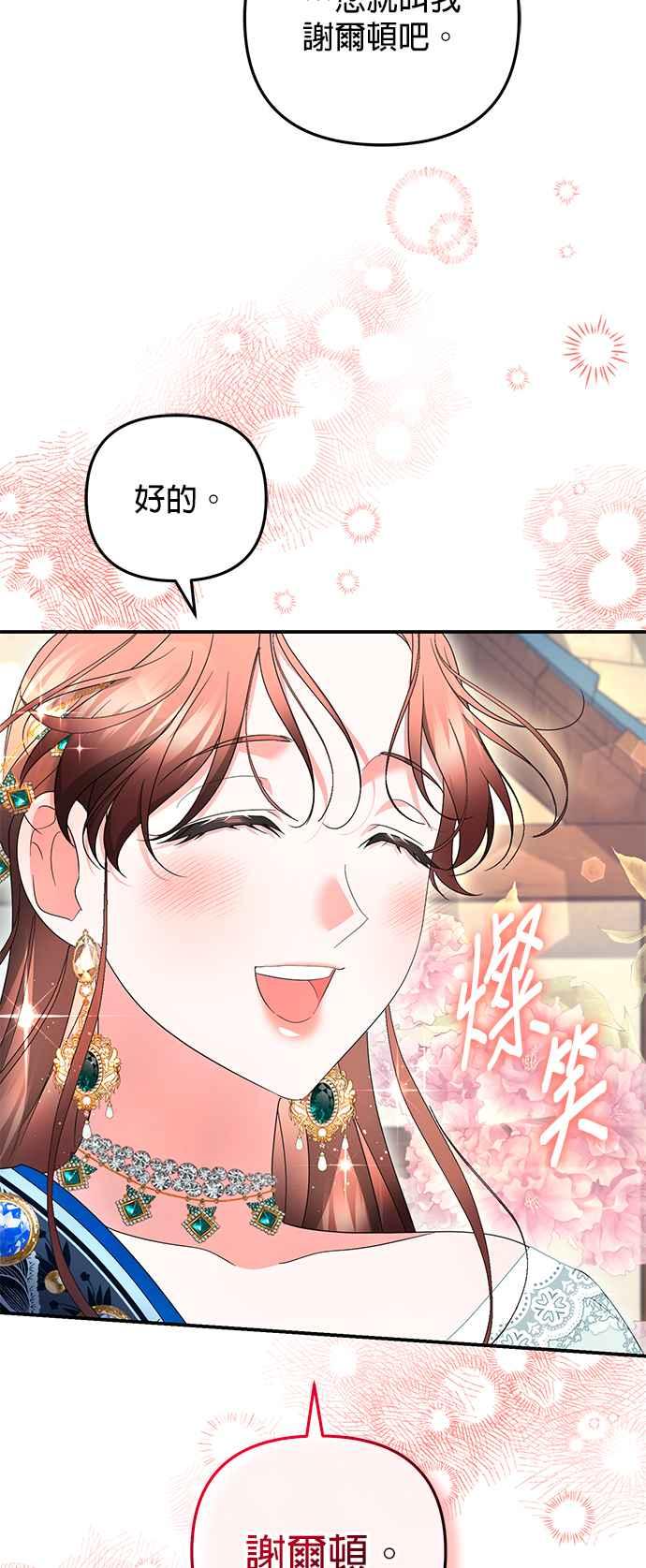 《当我不再是你的影子》第31话 第35页
