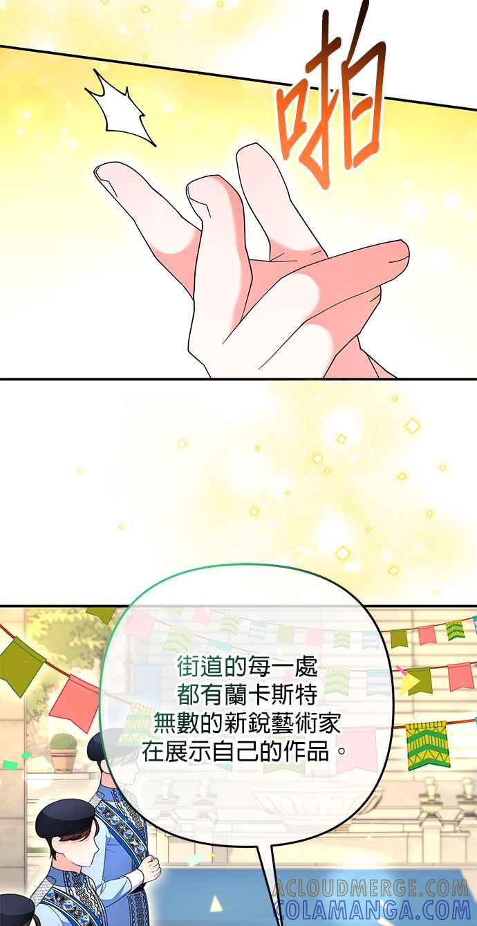 《当我不再是你的影子》第31话 第55页