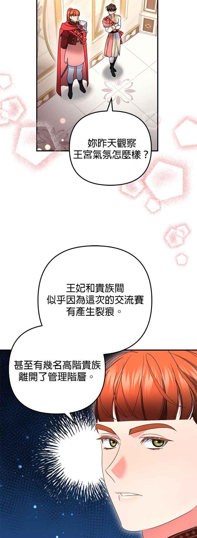 《当我不再是你的影子》第31话 第11页