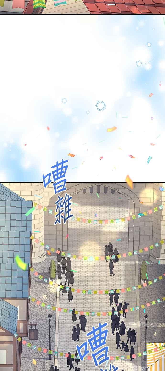 《当我不再是你的影子》第32话 第23页