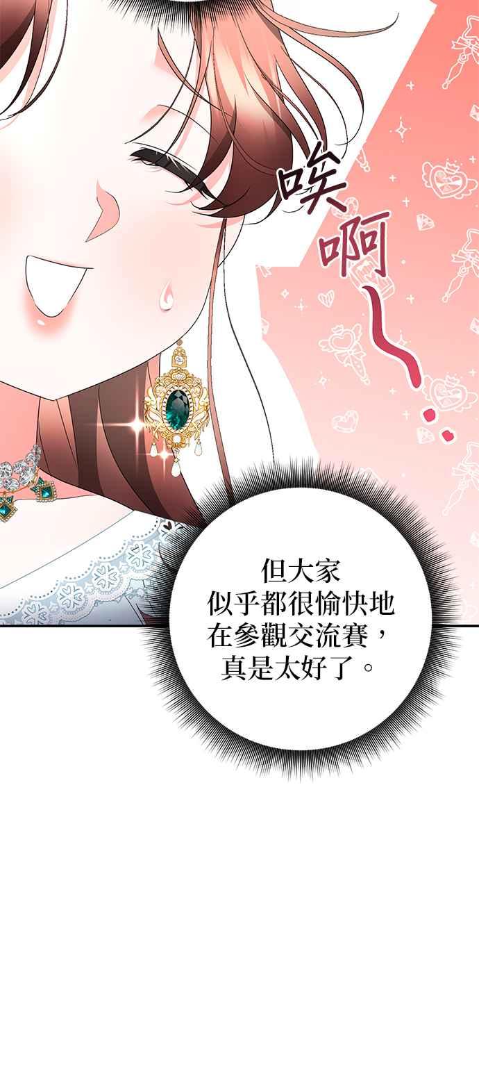 《当我不再是你的影子》第32话 第26页