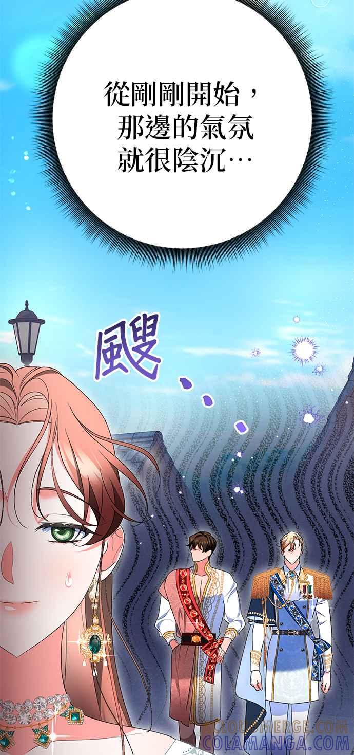 《当我不再是你的影子》第32话 第28页