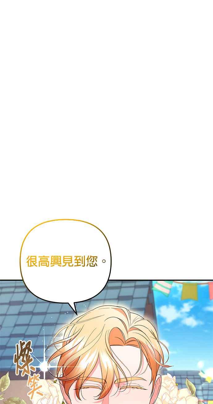 《当我不再是你的影子》第32话 第12页