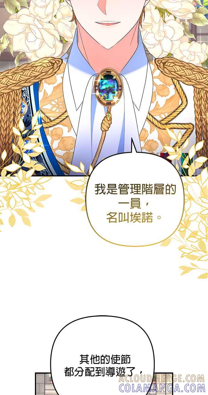 《当我不再是你的影子》第32话 第13页