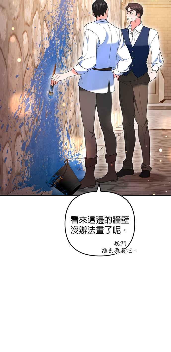 《当我不再是你的影子》第32话 第62页