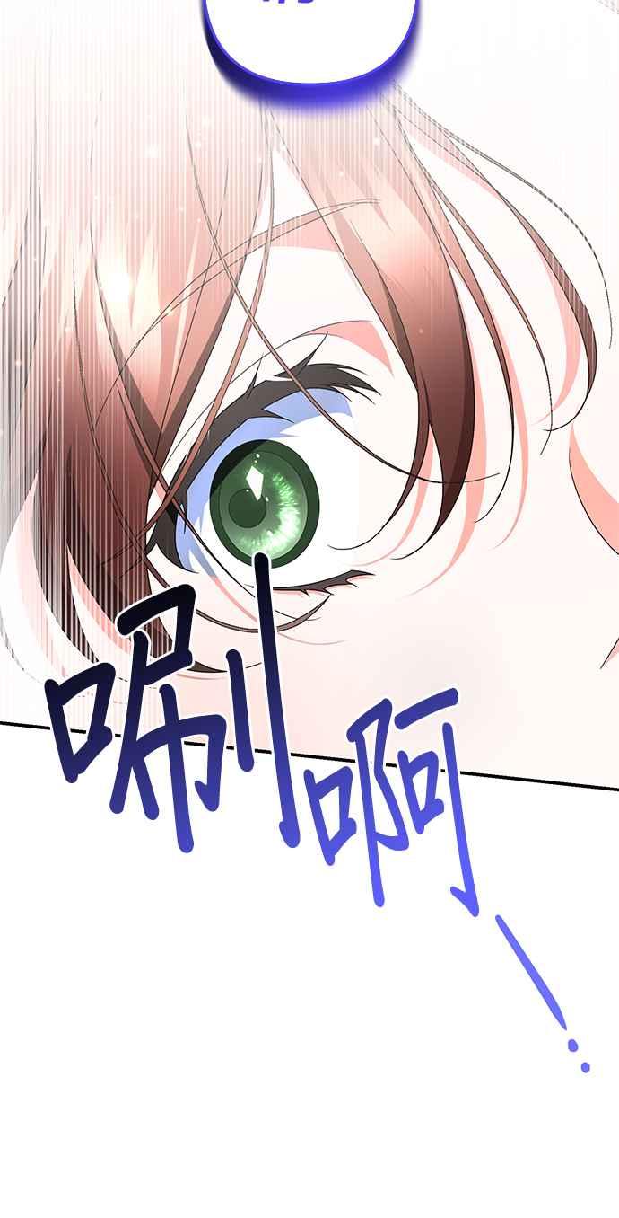 《当我不再是你的影子》第32话 第60页