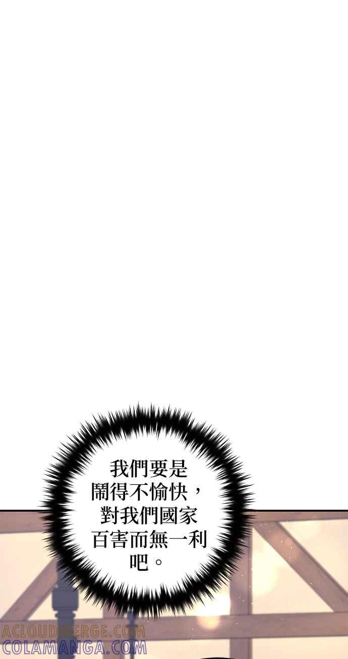 《当我不再是你的影子》第32话 第7页