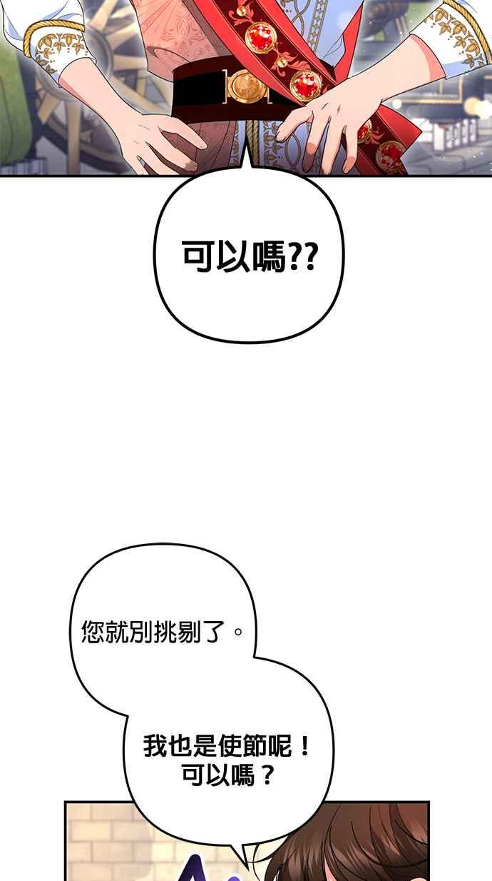 《当我不再是你的影子》第32话 第3页