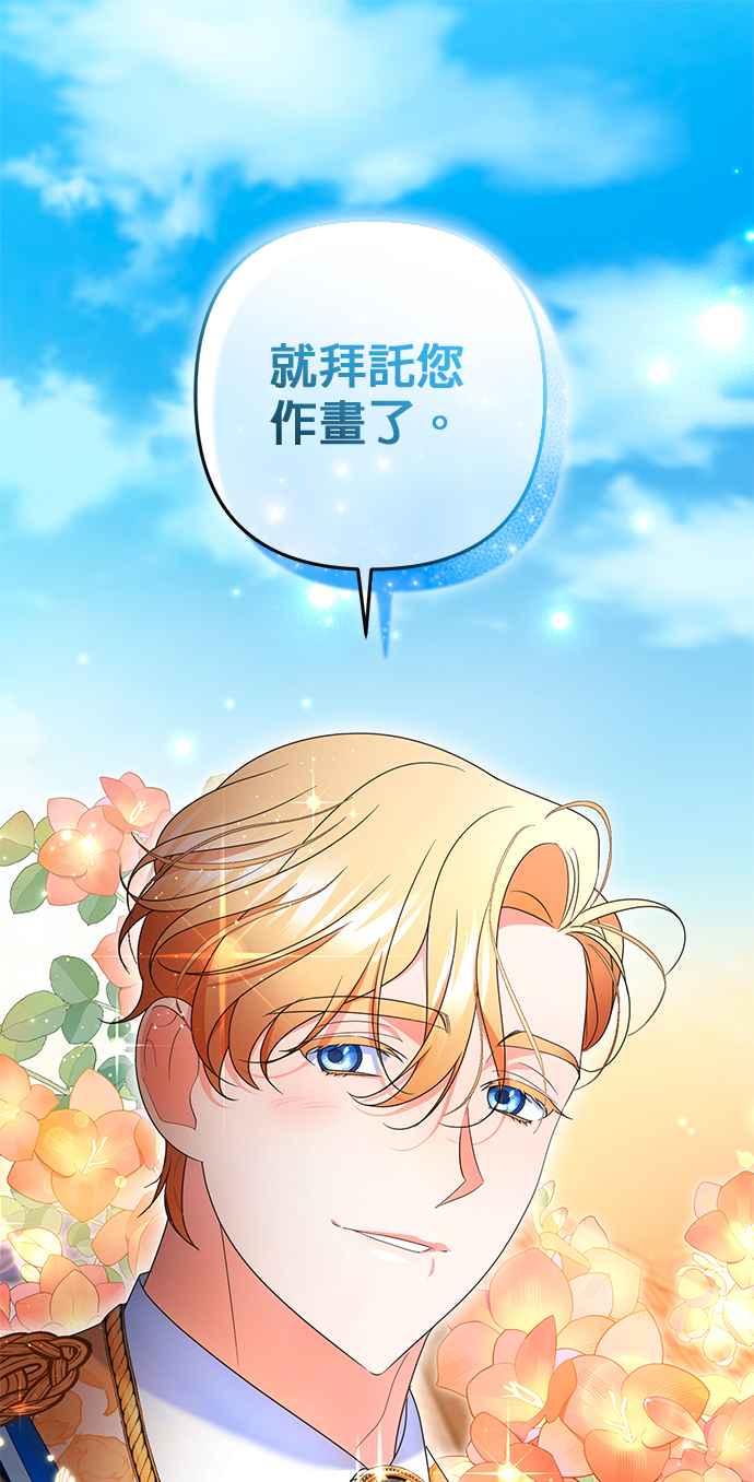《当我不再是你的影子》第32话 第54页