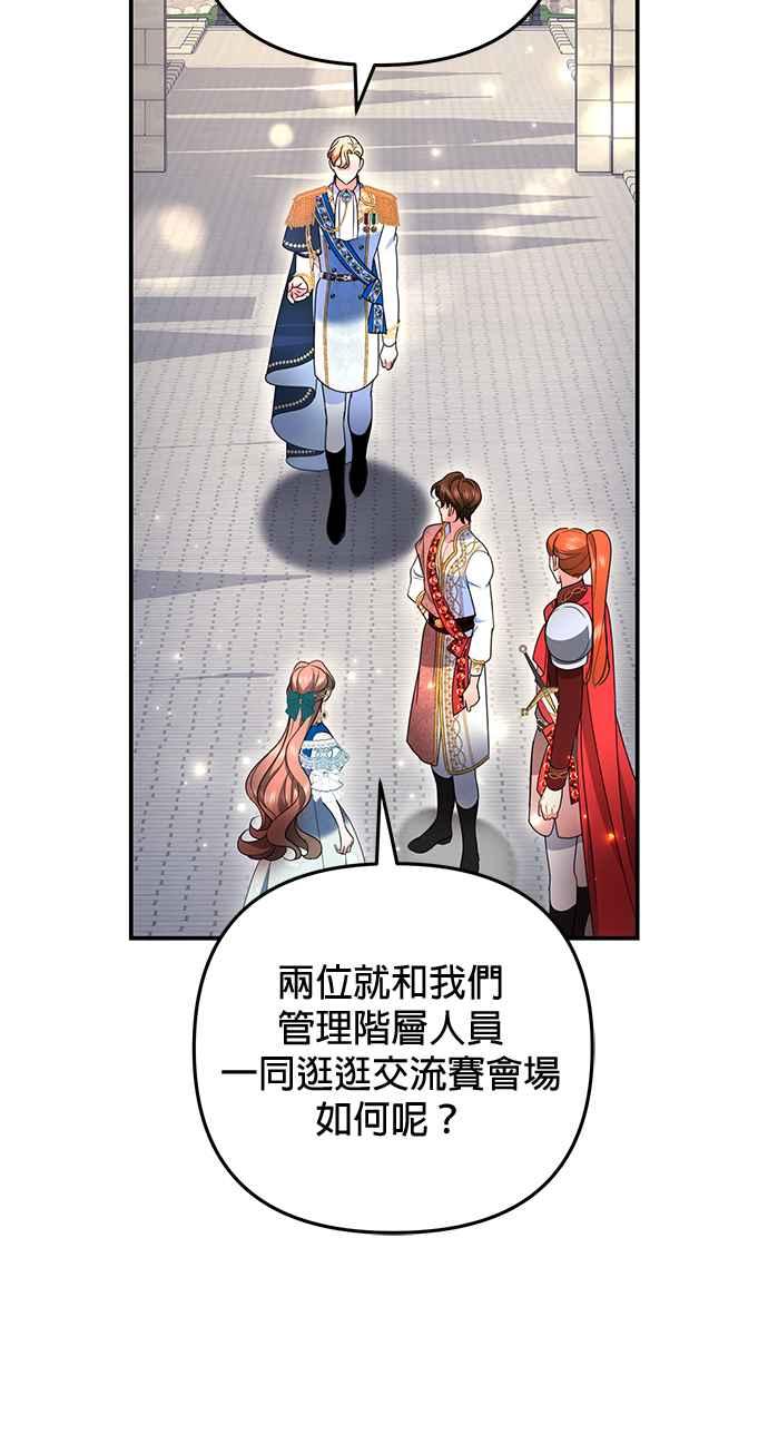 《当我不再是你的影子》第32话 第14页