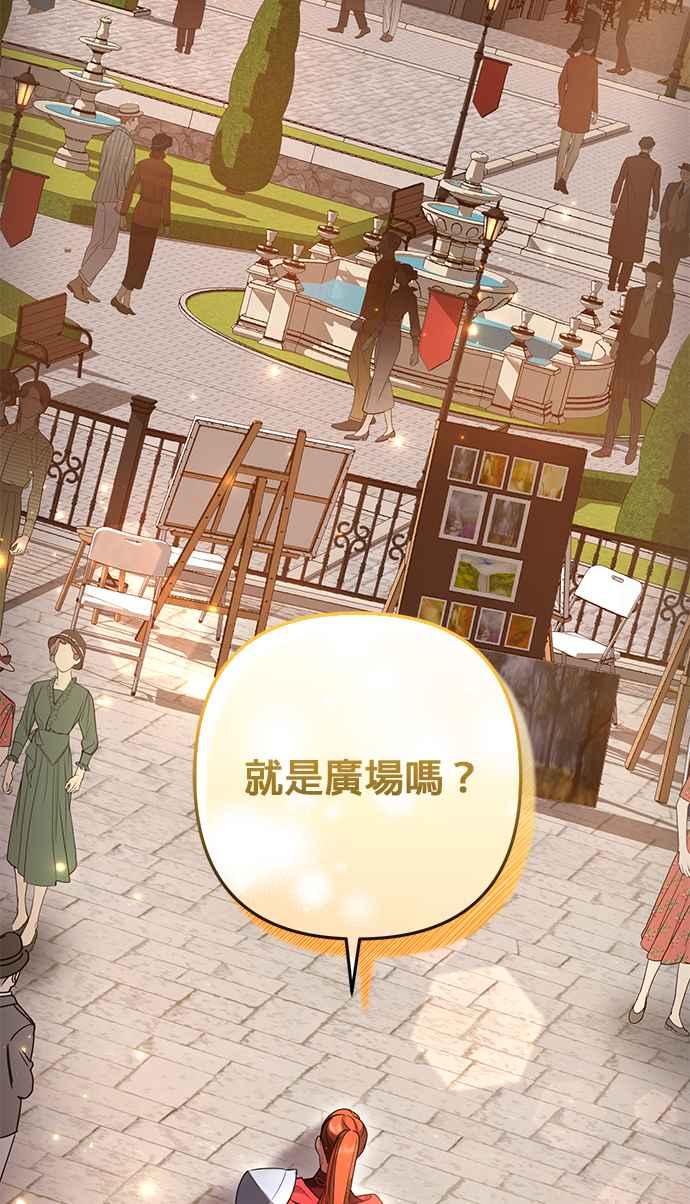 《当我不再是你的影子》第32话 第44页