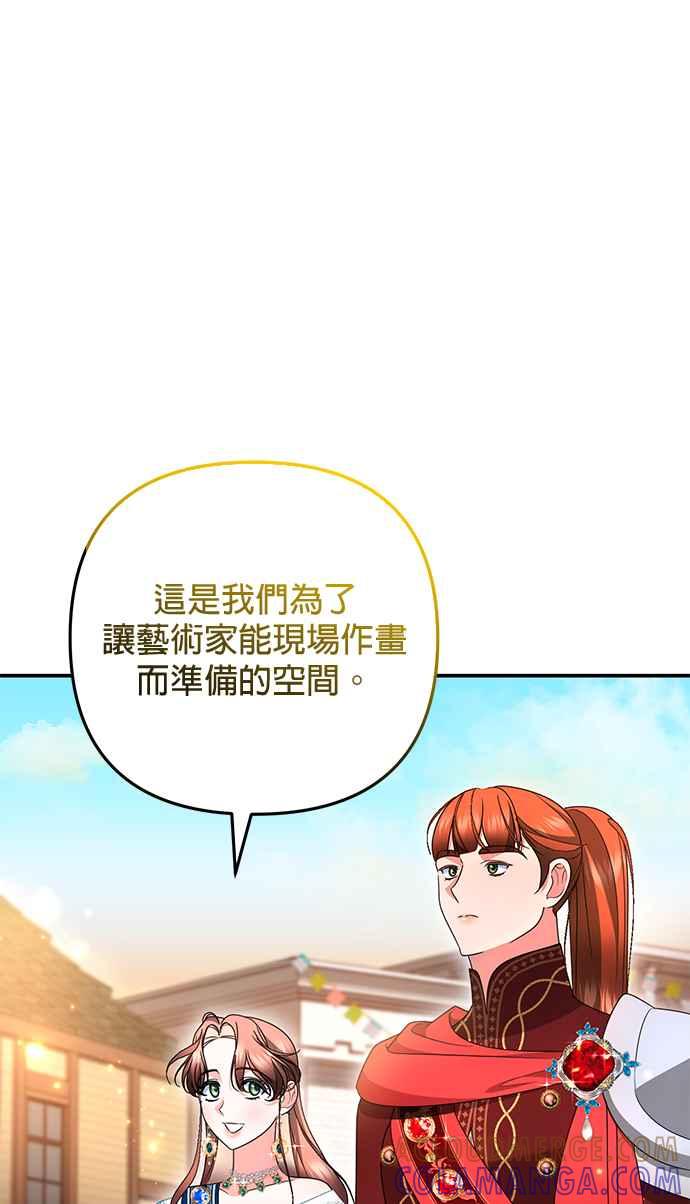 《当我不再是你的影子》第32话 第46页