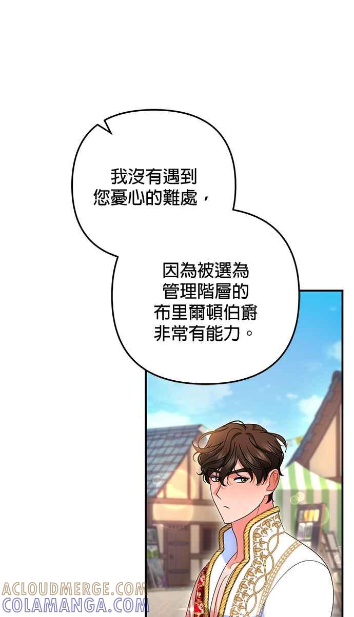《当我不再是你的影子》第32话 第40页