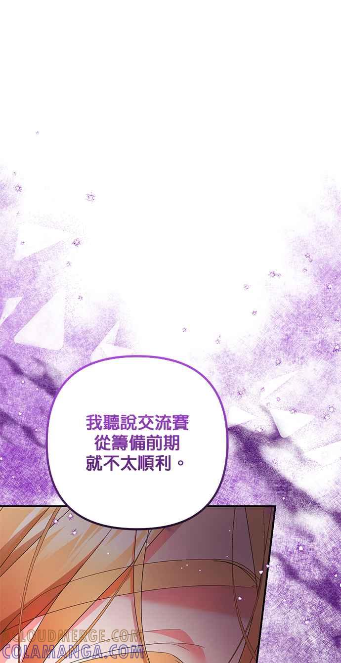 《当我不再是你的影子》第32话 第34页