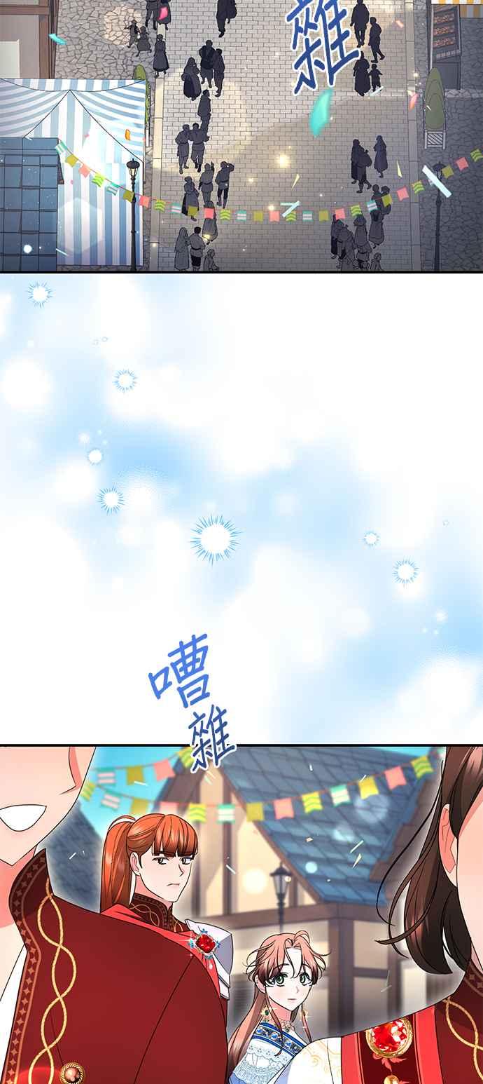 《当我不再是你的影子》第32话 第24页