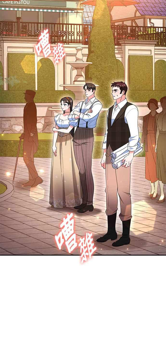 《当我不再是你的影子》第32话 第65页