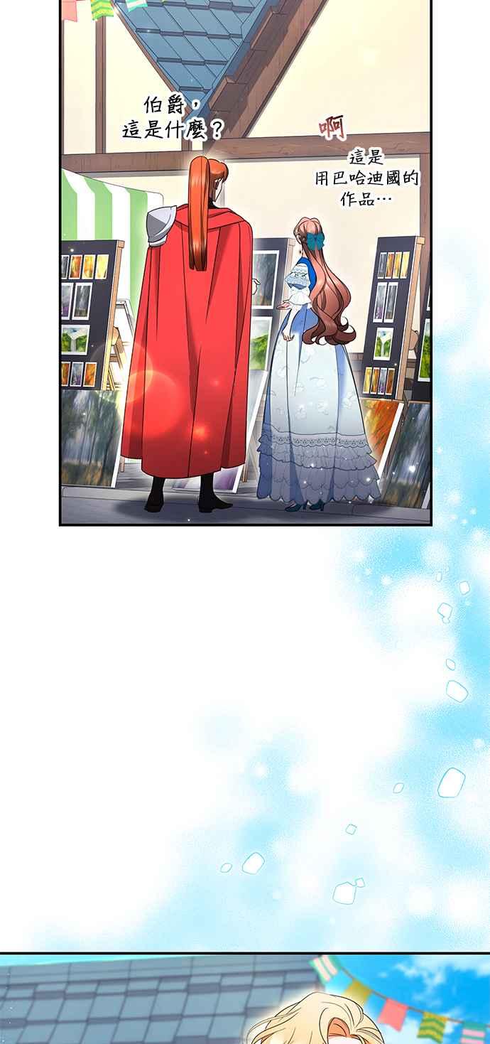 《当我不再是你的影子》第32话 第30页
