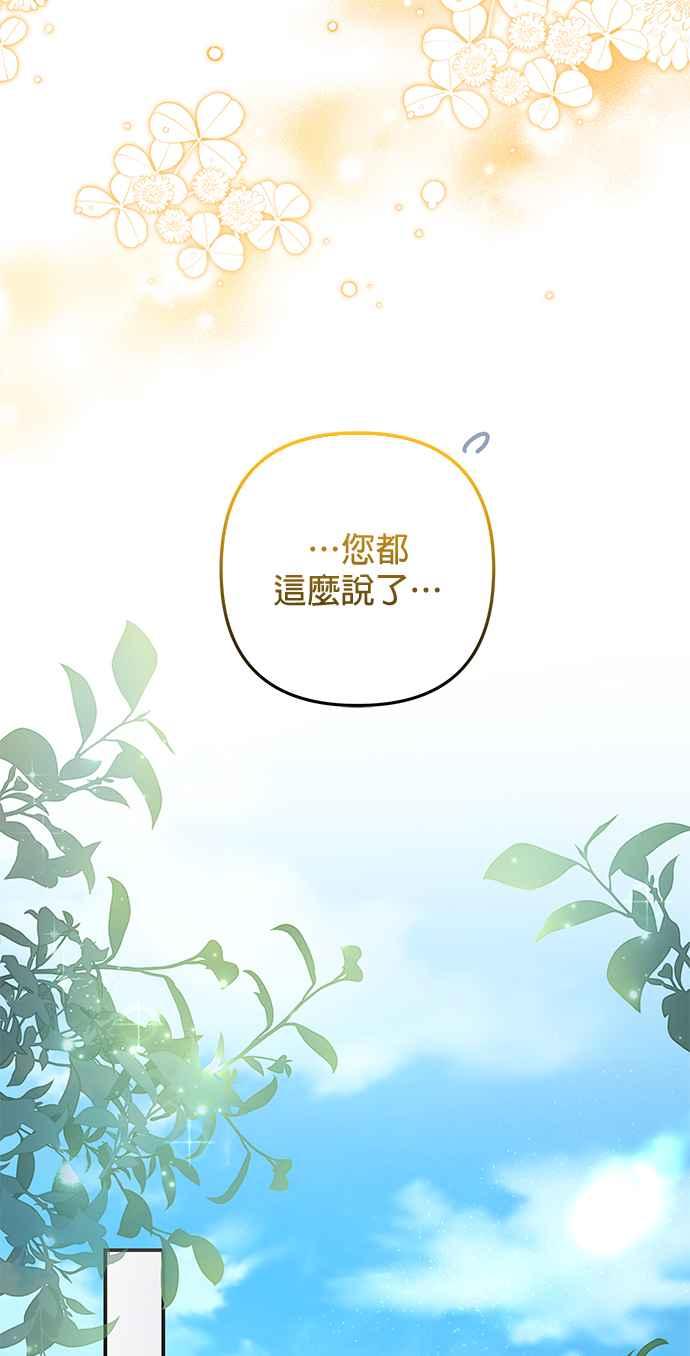 《当我不再是你的影子》第32话 第56页
