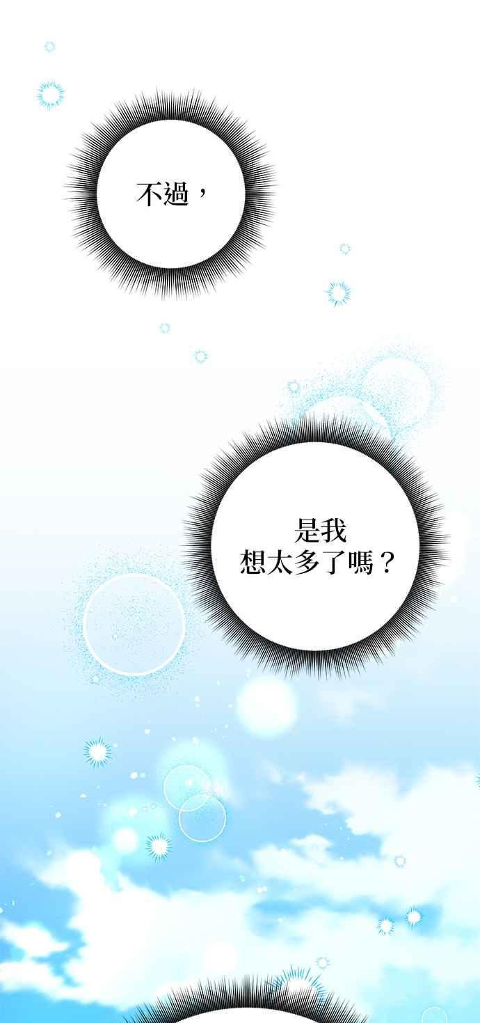 《当我不再是你的影子》第32话 第27页