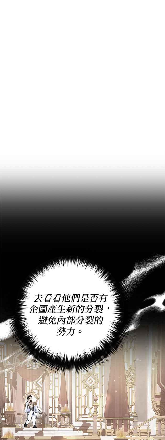 《当我不再是你的影子》第32话 第17页