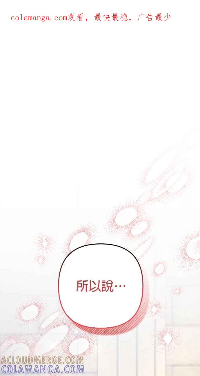 《当我不再是你的影子》第32话 第1页