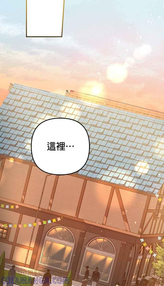 《当我不再是你的影子》第32话 第43页