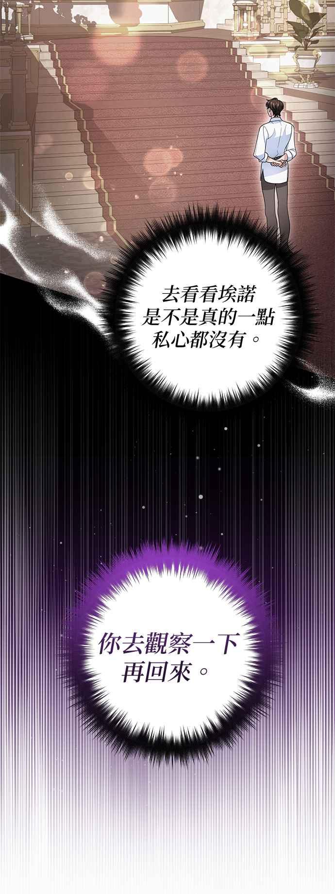 《当我不再是你的影子》第32话 第18页