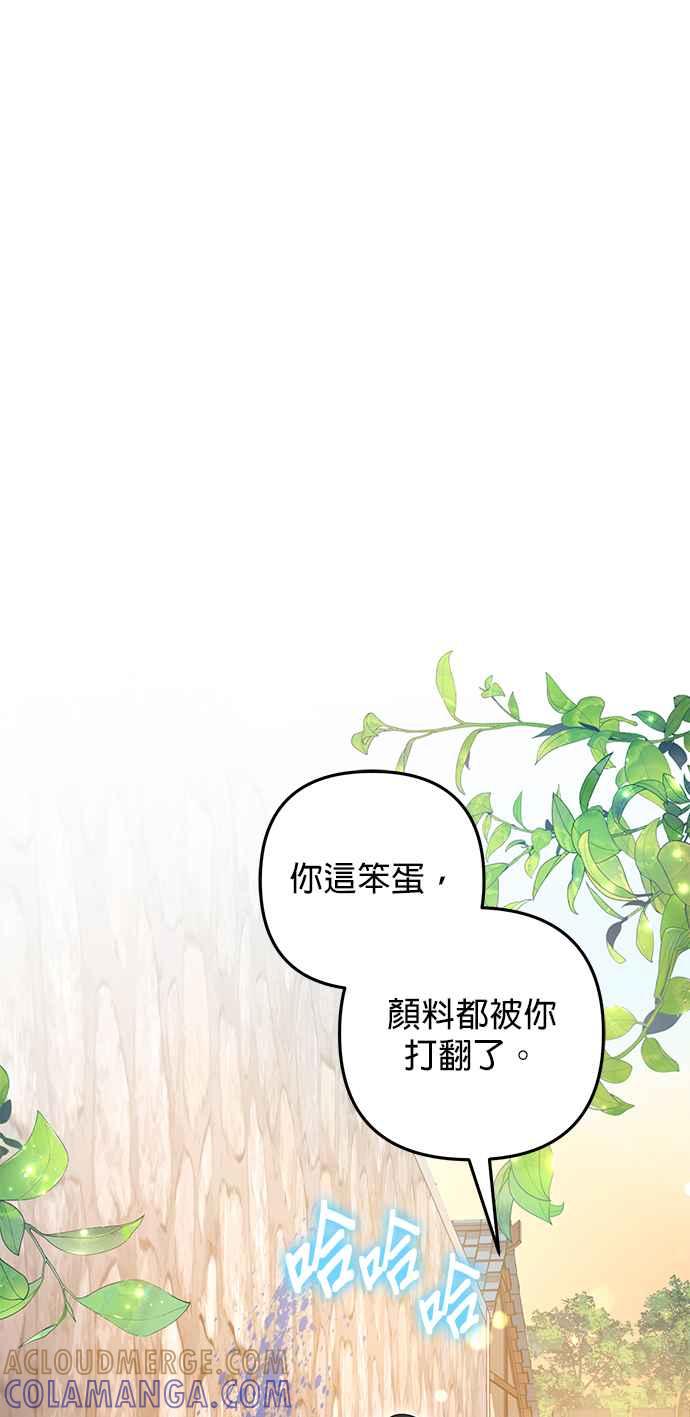 《当我不再是你的影子》第32话 第61页